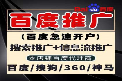 百度推广开户全流程解析：从申请到成功案例